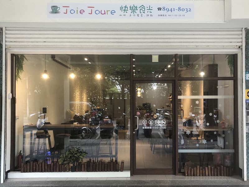 快樂食光-Joie-Joure-Cafe-20